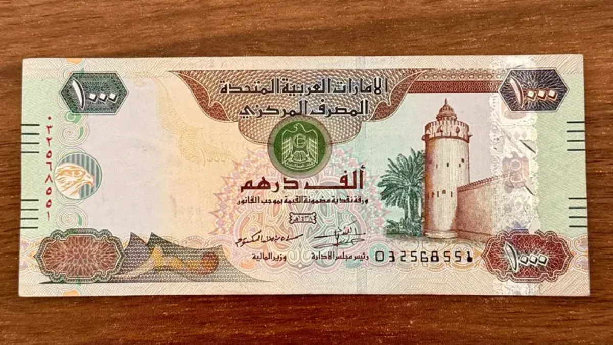 درهم امارات