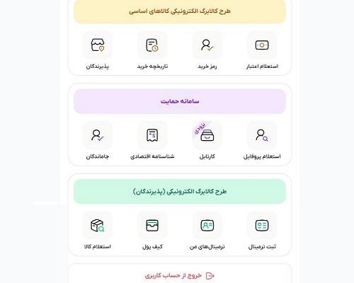 یارانه