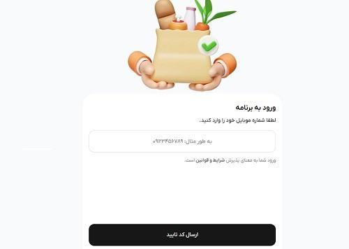 یارانه