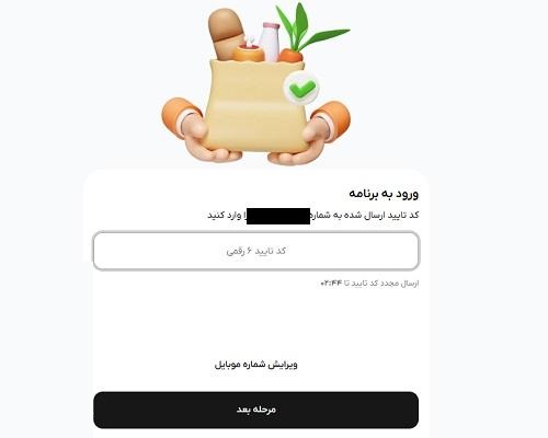 یارانه