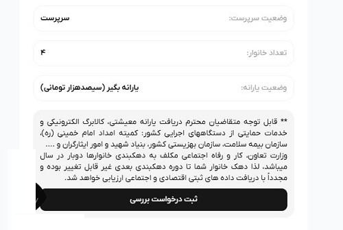 یارانه