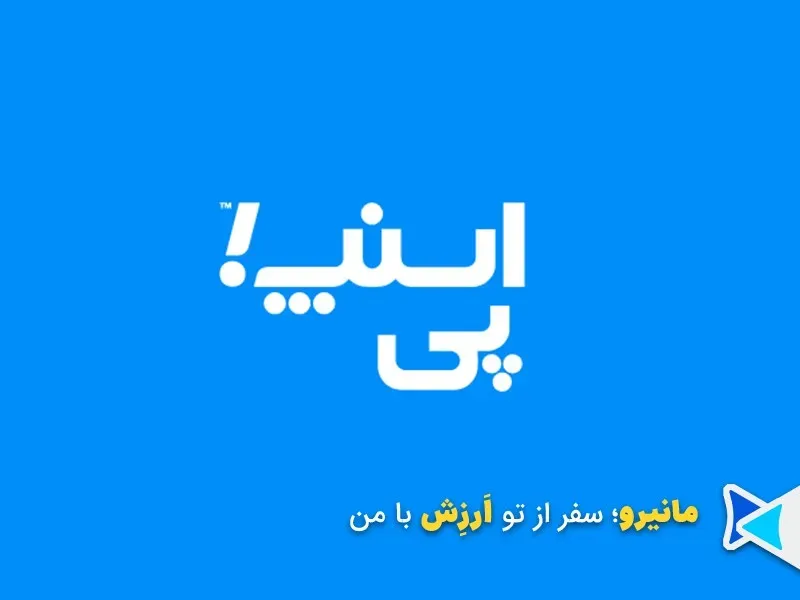 اسنپپی