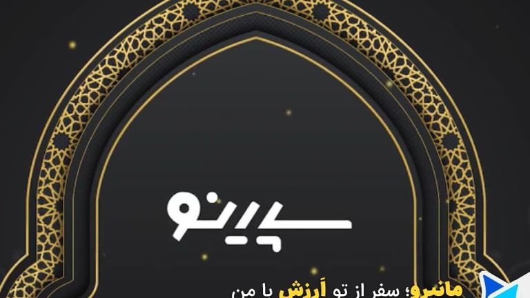 ارز اربعین سپینو بانک صادرات