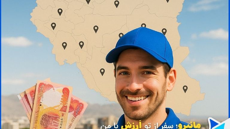 تحویل دینار در تمامی شهرهای ایران