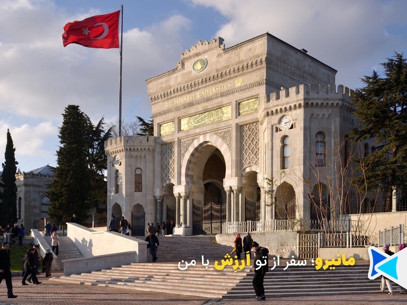 ترکیه