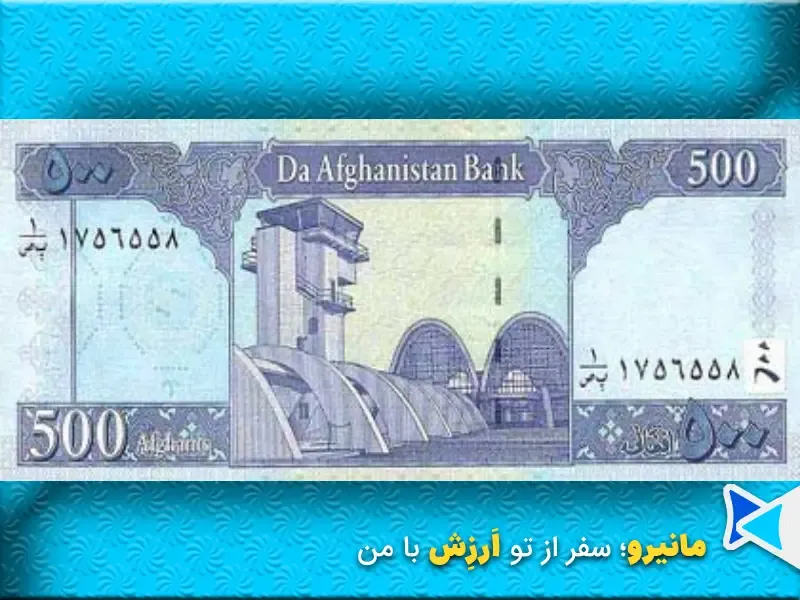 افغانی جدید