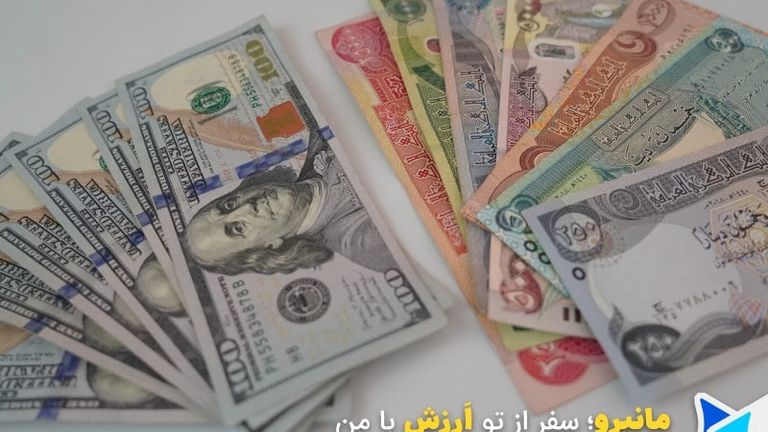 تفاوت ارز اربعین و ارز مسافرتی