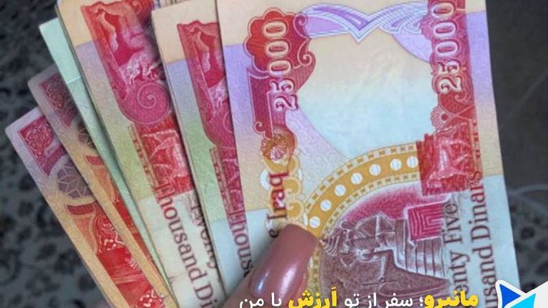 فروش دینار