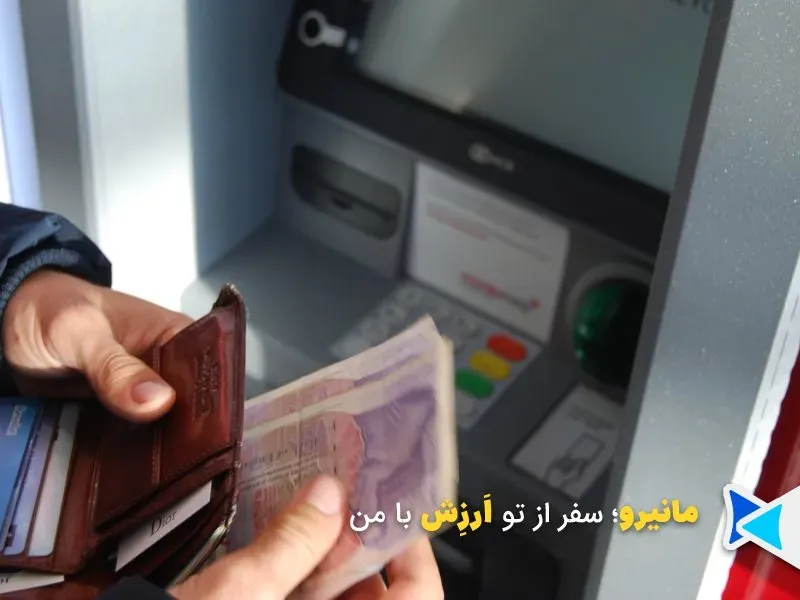 برداشت پول در روسیه