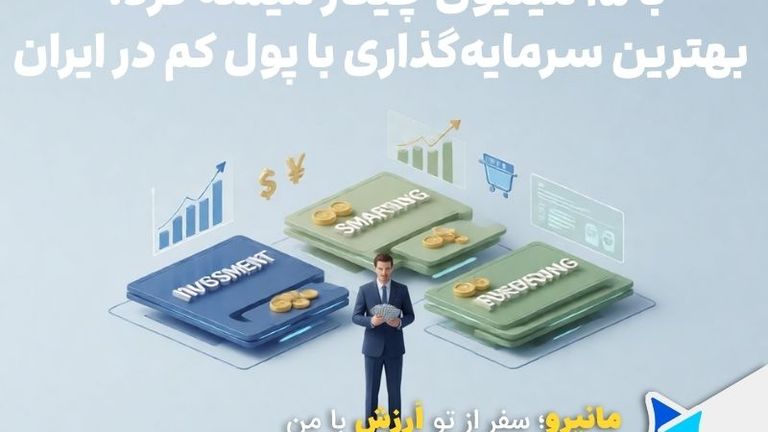 با 15 میلیون چکار میشه کرد