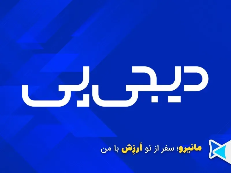 دیجیپی
