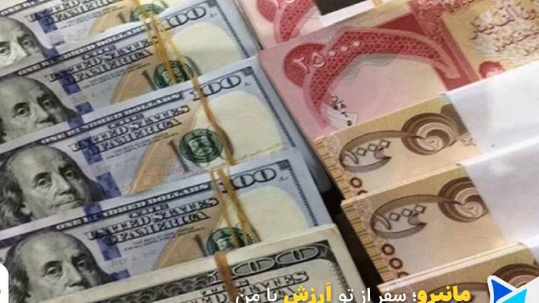 دینار و دلار