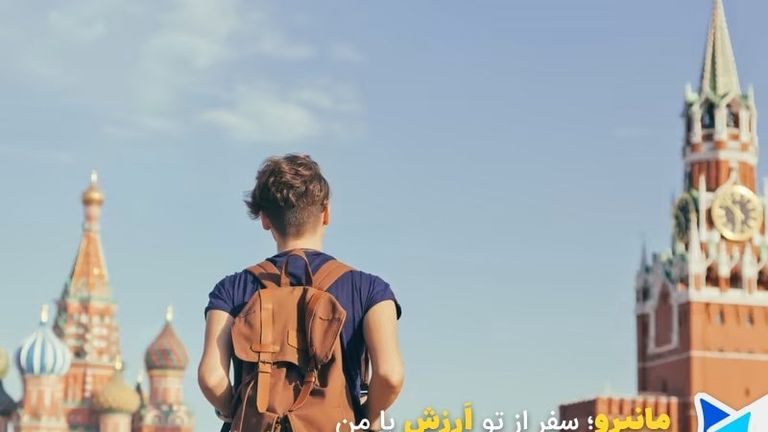 هزینه تحصیل در روسیه