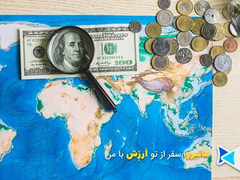 ارز توافقی