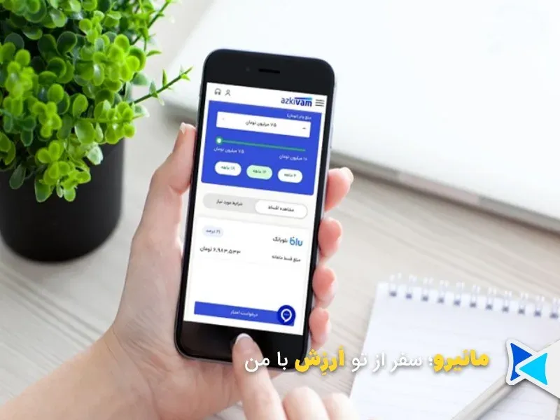 اعتبار ازکیوام