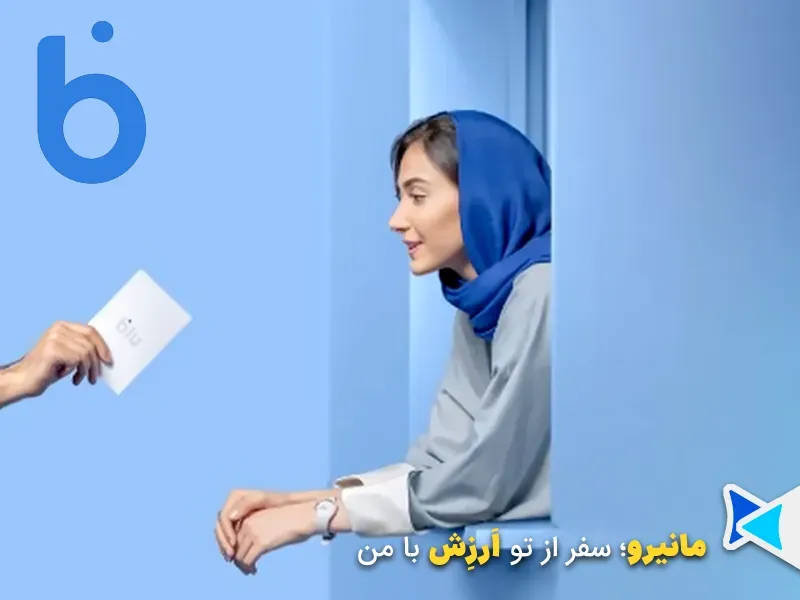 بلو بانک