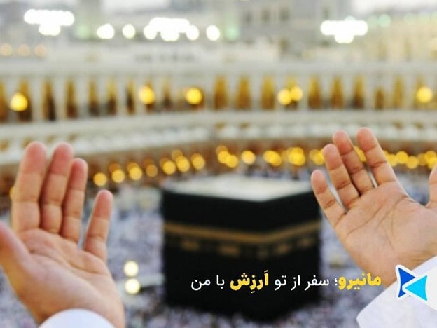 مسلمانان در روز عرفه بابت توفیق انجام فریضه حج شکرگزاری می‌کنند