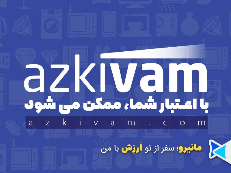 ازکیوام