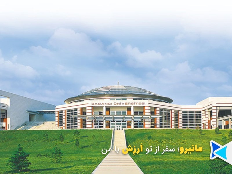 دانشگاه ترکیه