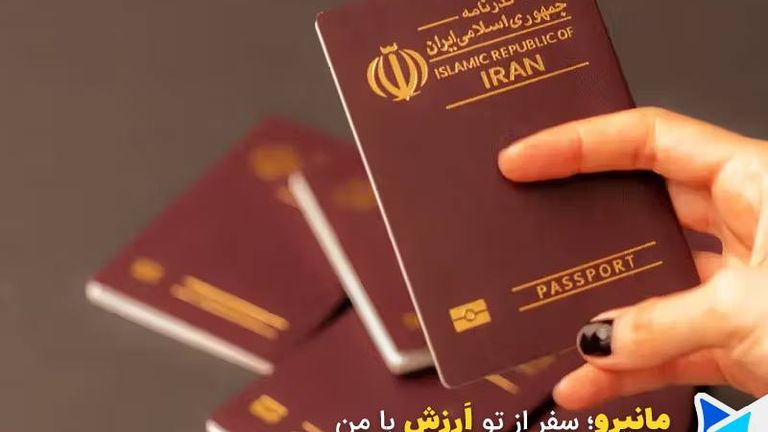 برای کربلا ویزا یا پاسپورت